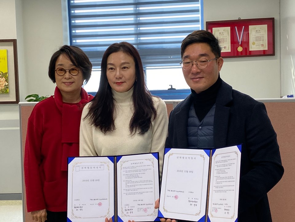 2019.12.9 "The Bady Classic"와 산학협약