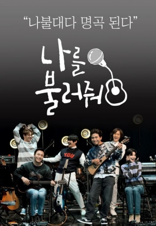 "나를 불러줘"  방송 프로그램  메이크업 & 헤어  현장실습