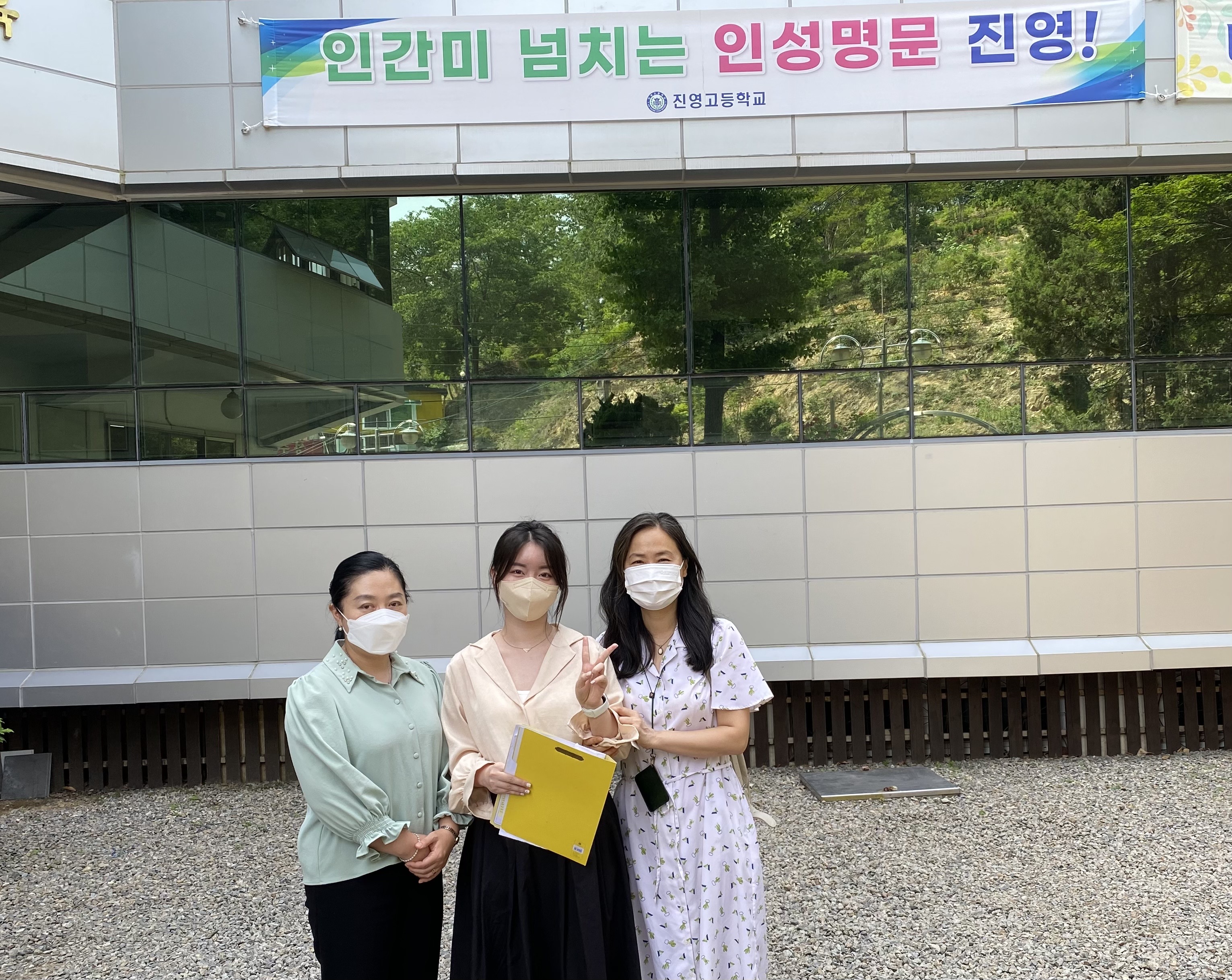 2022학년도 4학년 교직 "교생실습" 방문