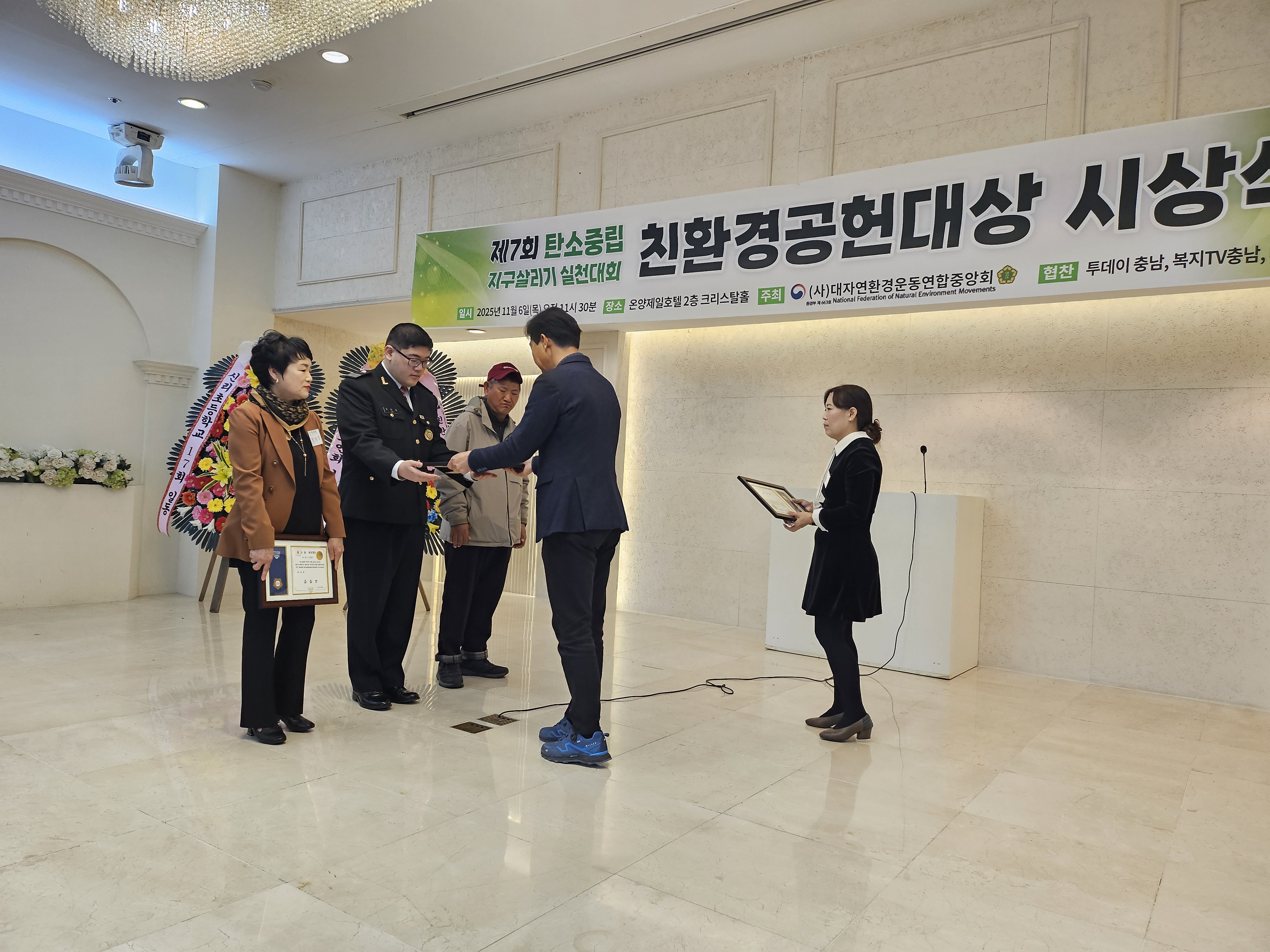 25년 아산시 친환경공헌대상 시상식 지역 국회의원 표창 수상 임민재 후보생(3힉년) 수상을 축하합니다.