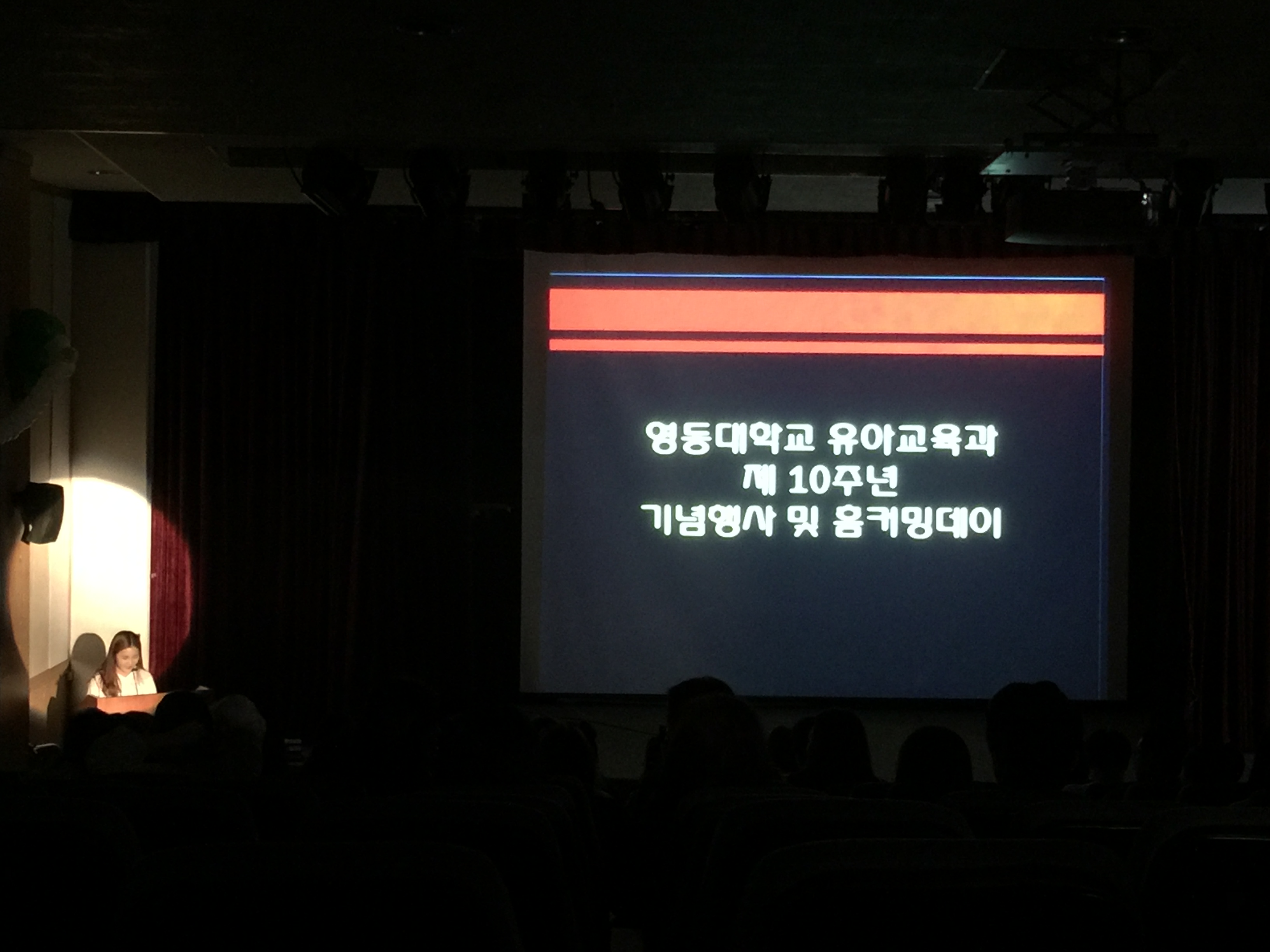 2015. 10. 03. 유아교육과 홈커밍데이