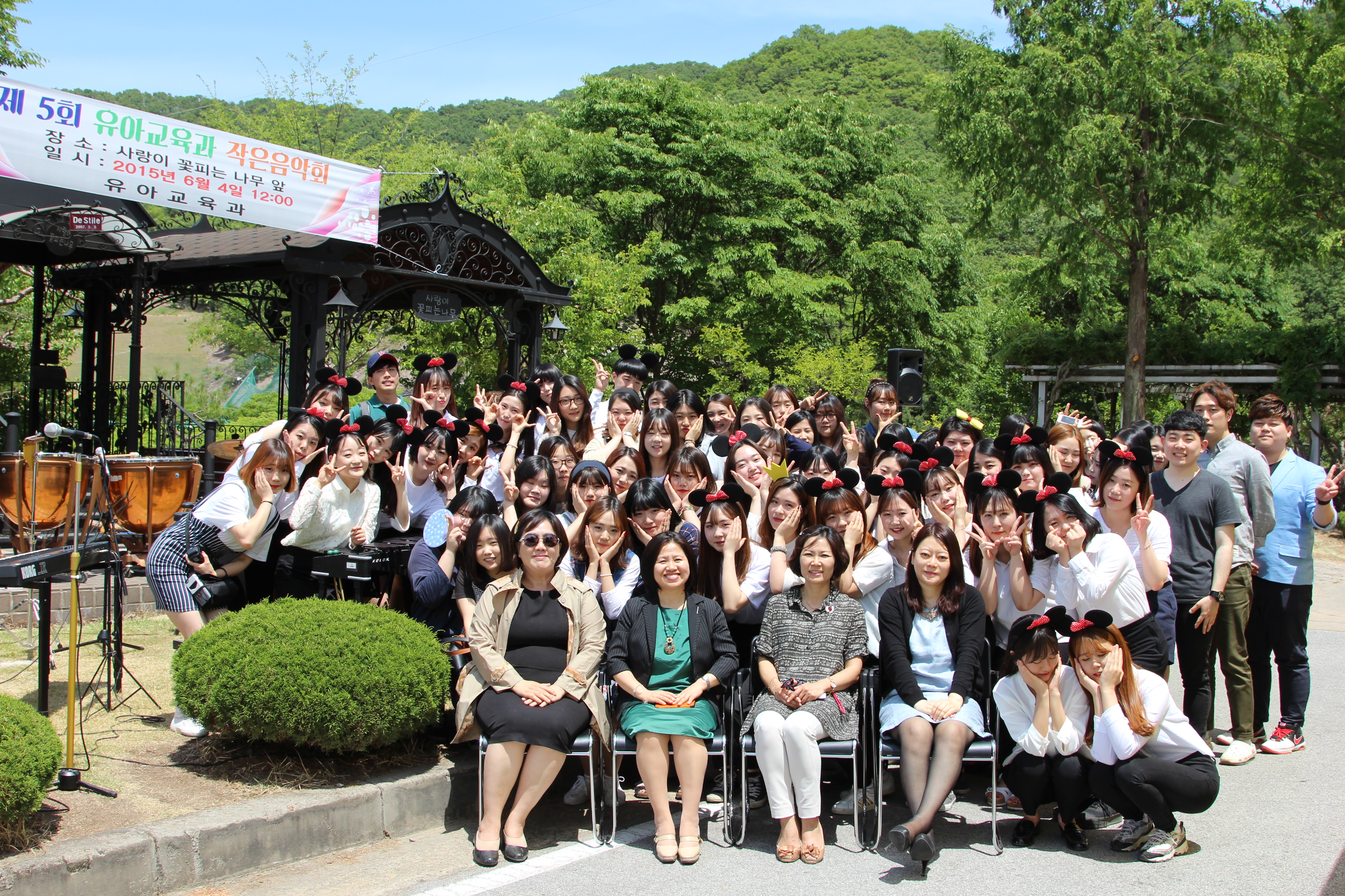 2015 유아교육학과 작은음악회