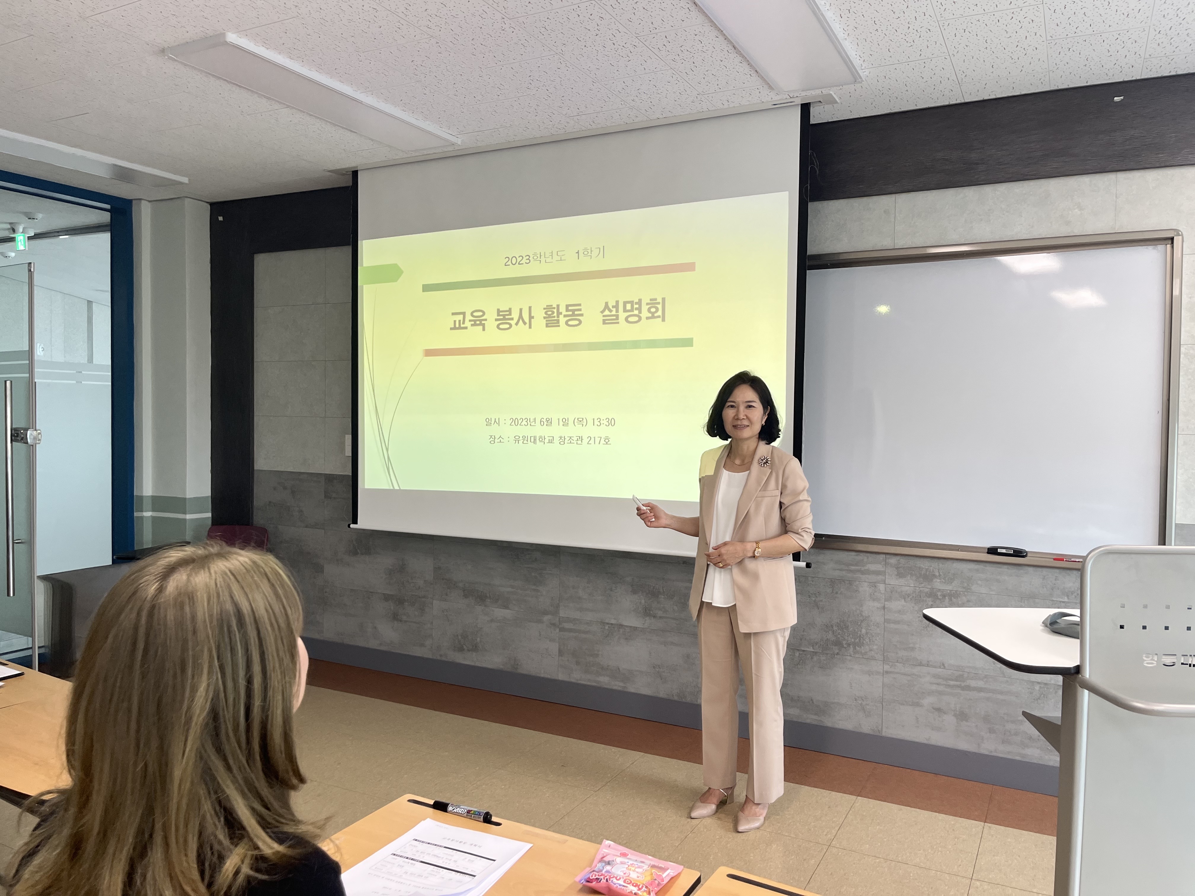 교육 봉사 설명회