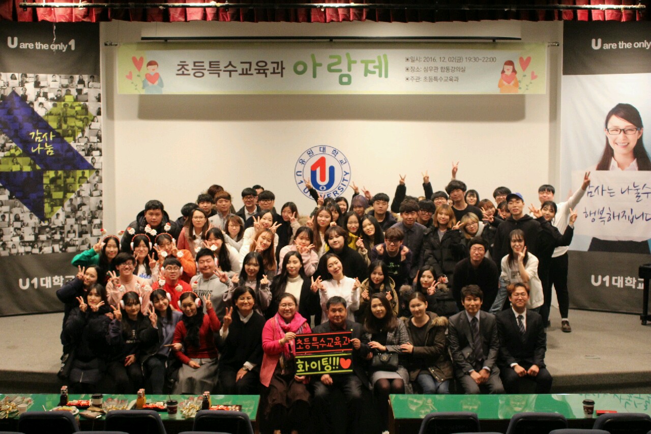 학과 학술제 아람제