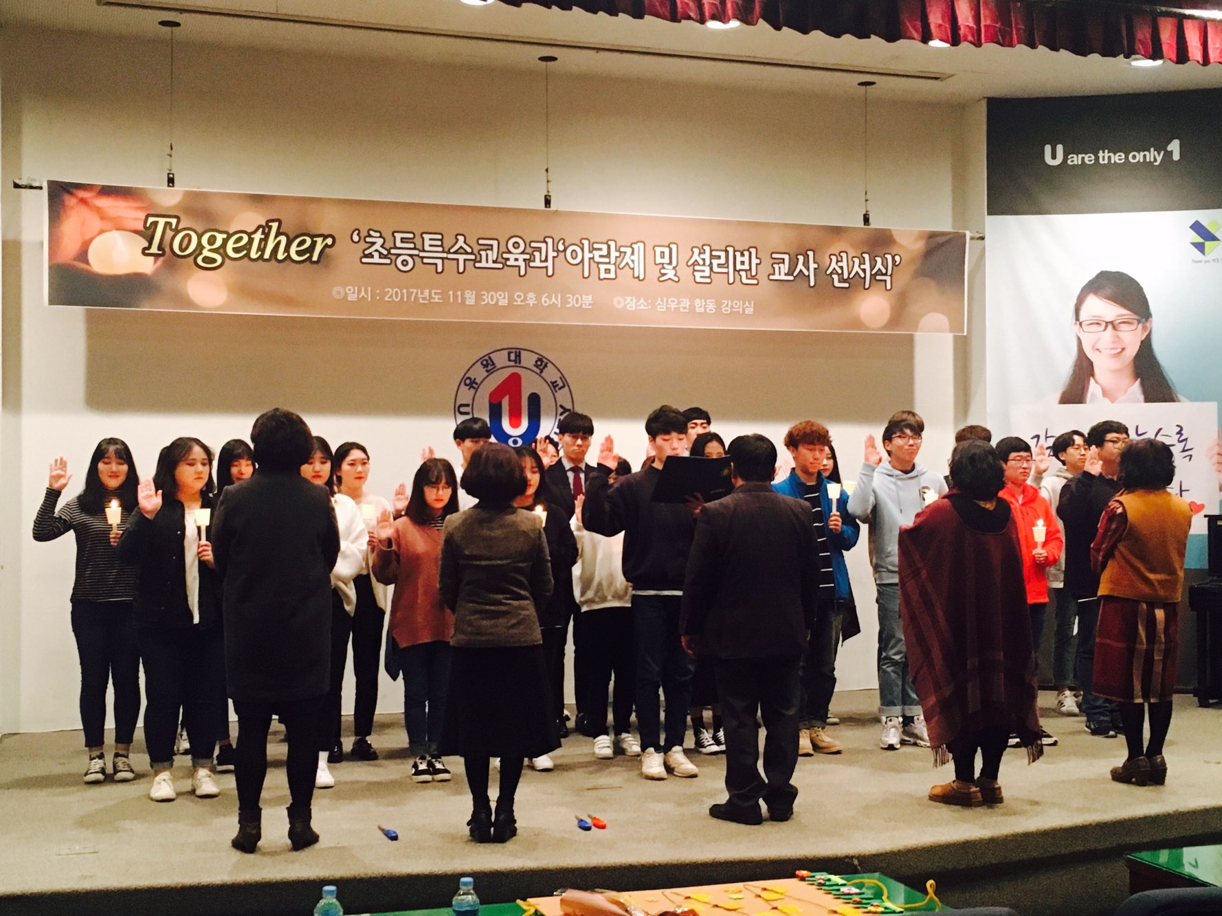 설리반 교사 선서식