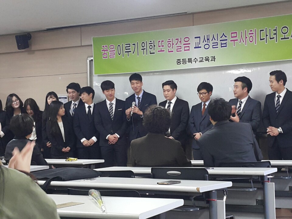 2015학년도 교생출범식