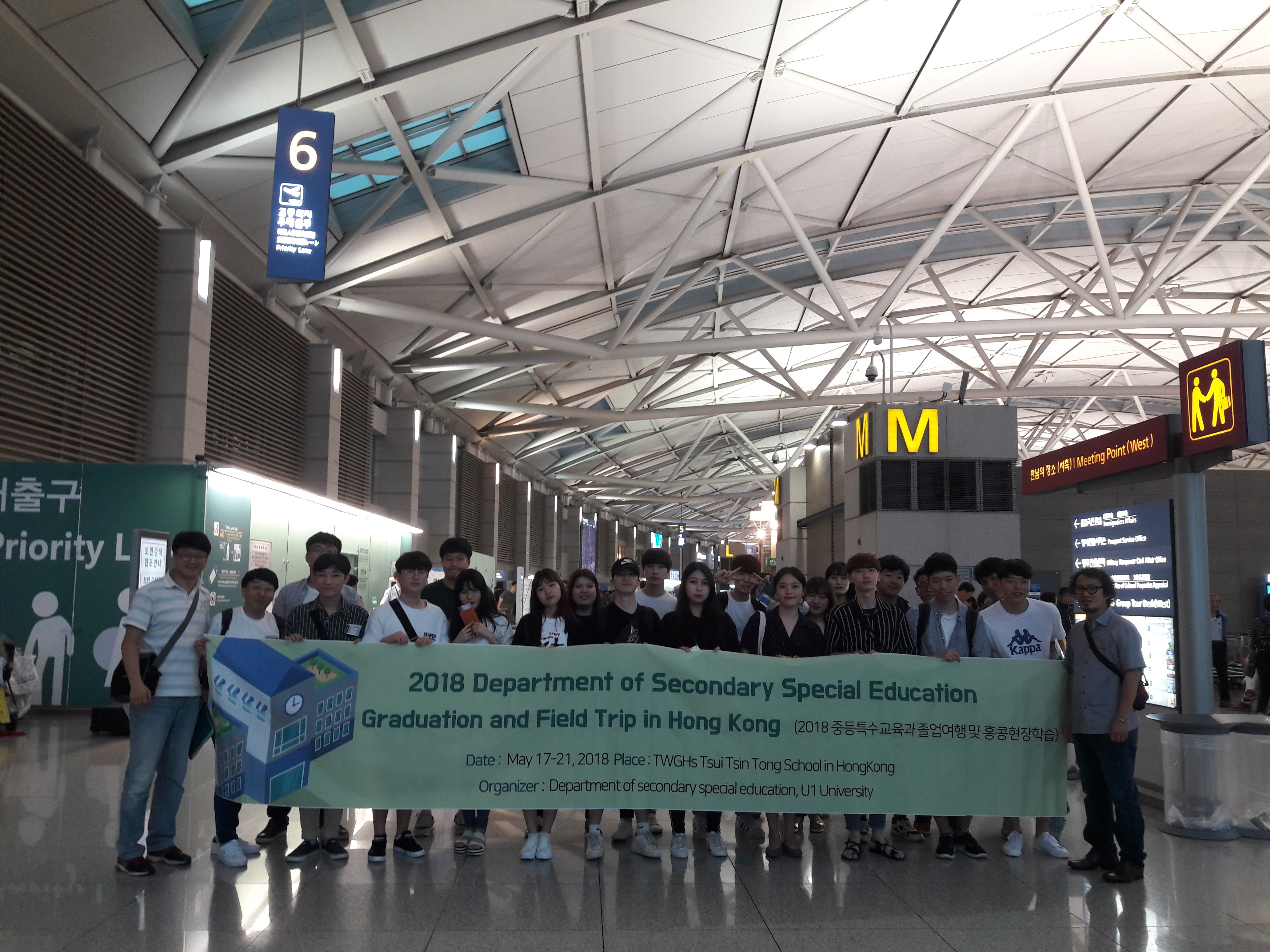 2018학년도 중등특수교육학과 졸업여행