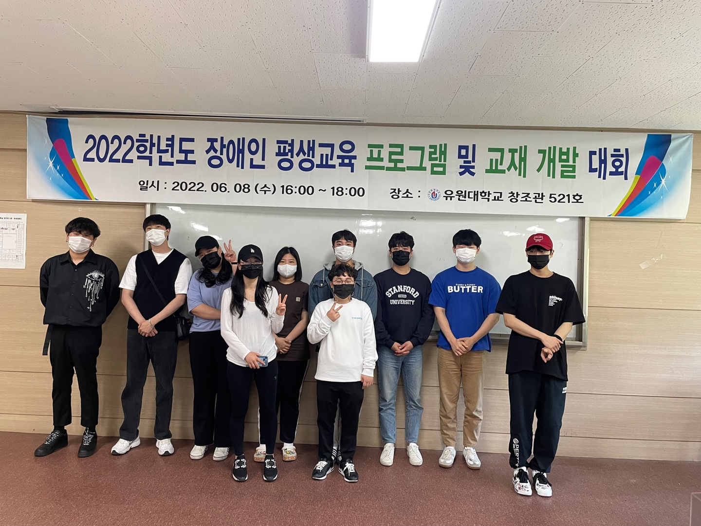 2022학년도 장애인 평생 교육 프로그램 및 교재 개발 대회