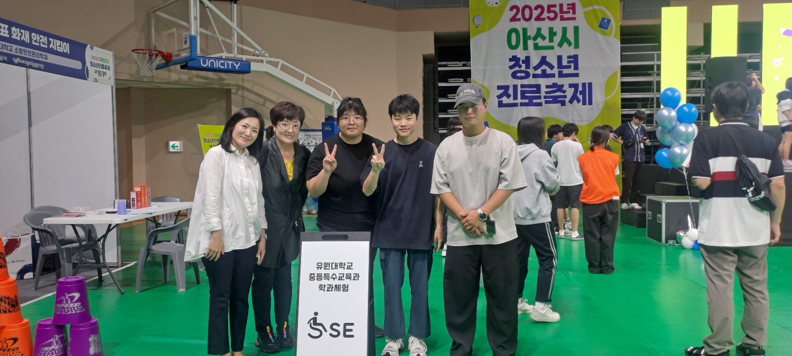 2025 아산시 청소년 진로축제