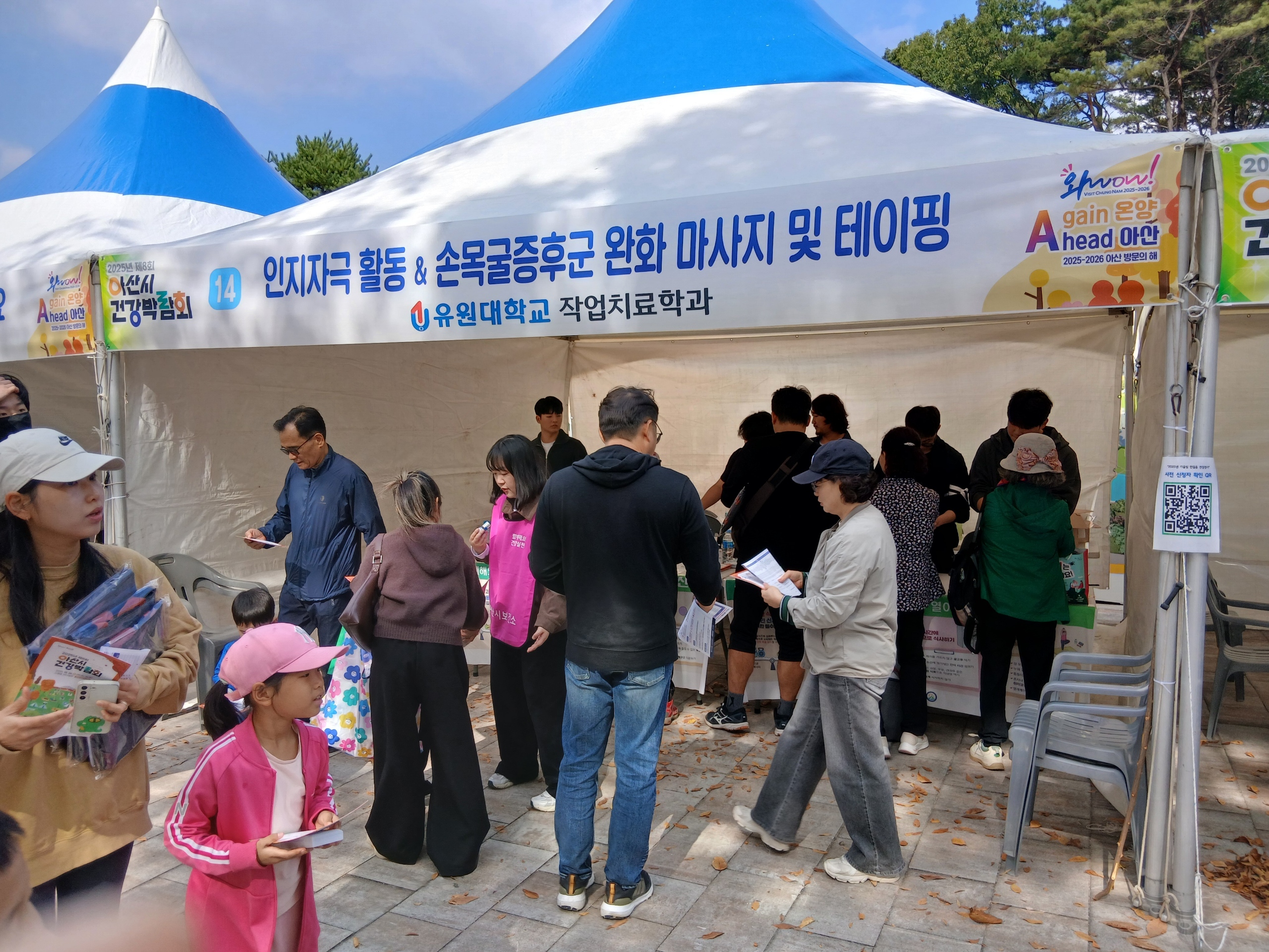 아산시 건강박람회 자원봉사