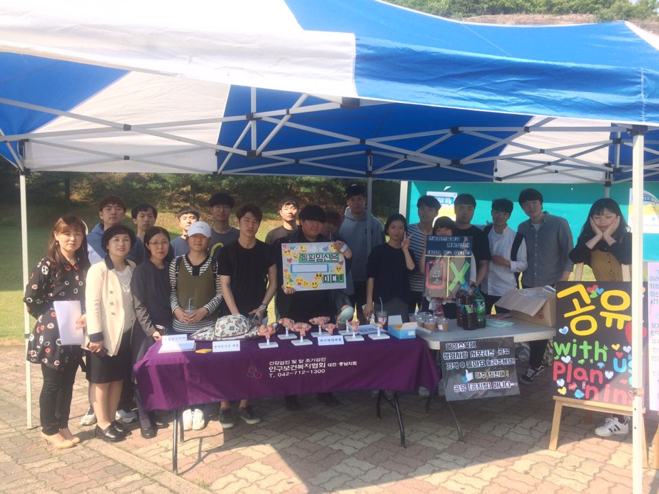 17년도 축제  생명사랑 서포터즈