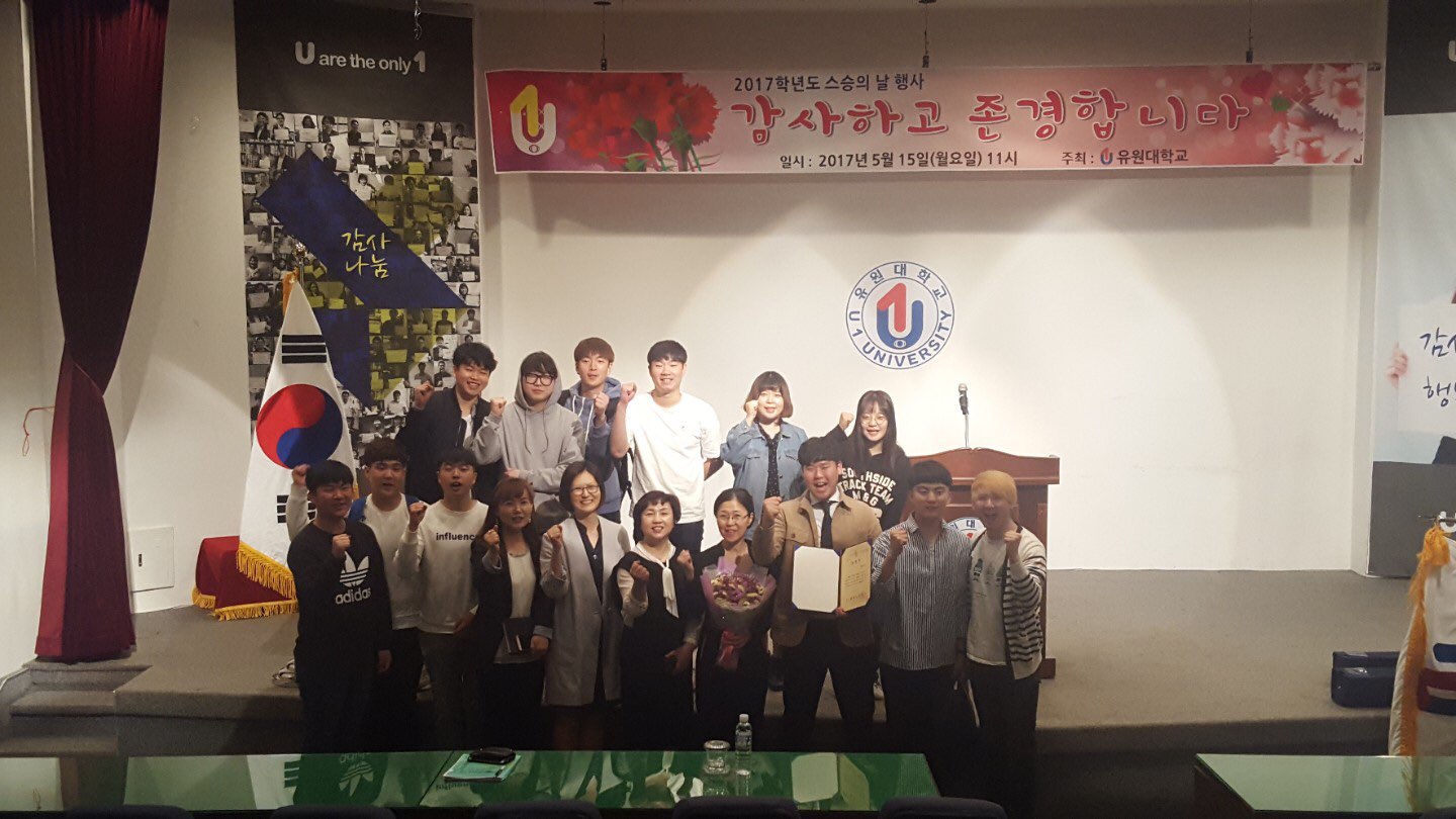 최우수학과 시상 및 스승의 날