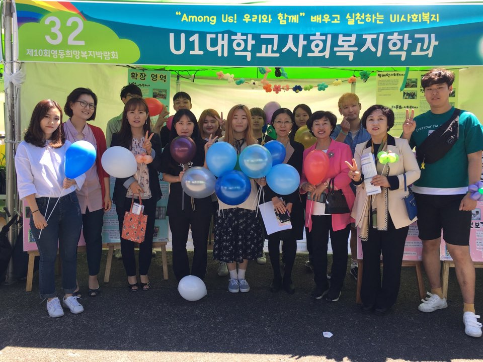 17년도 희망복지박람회