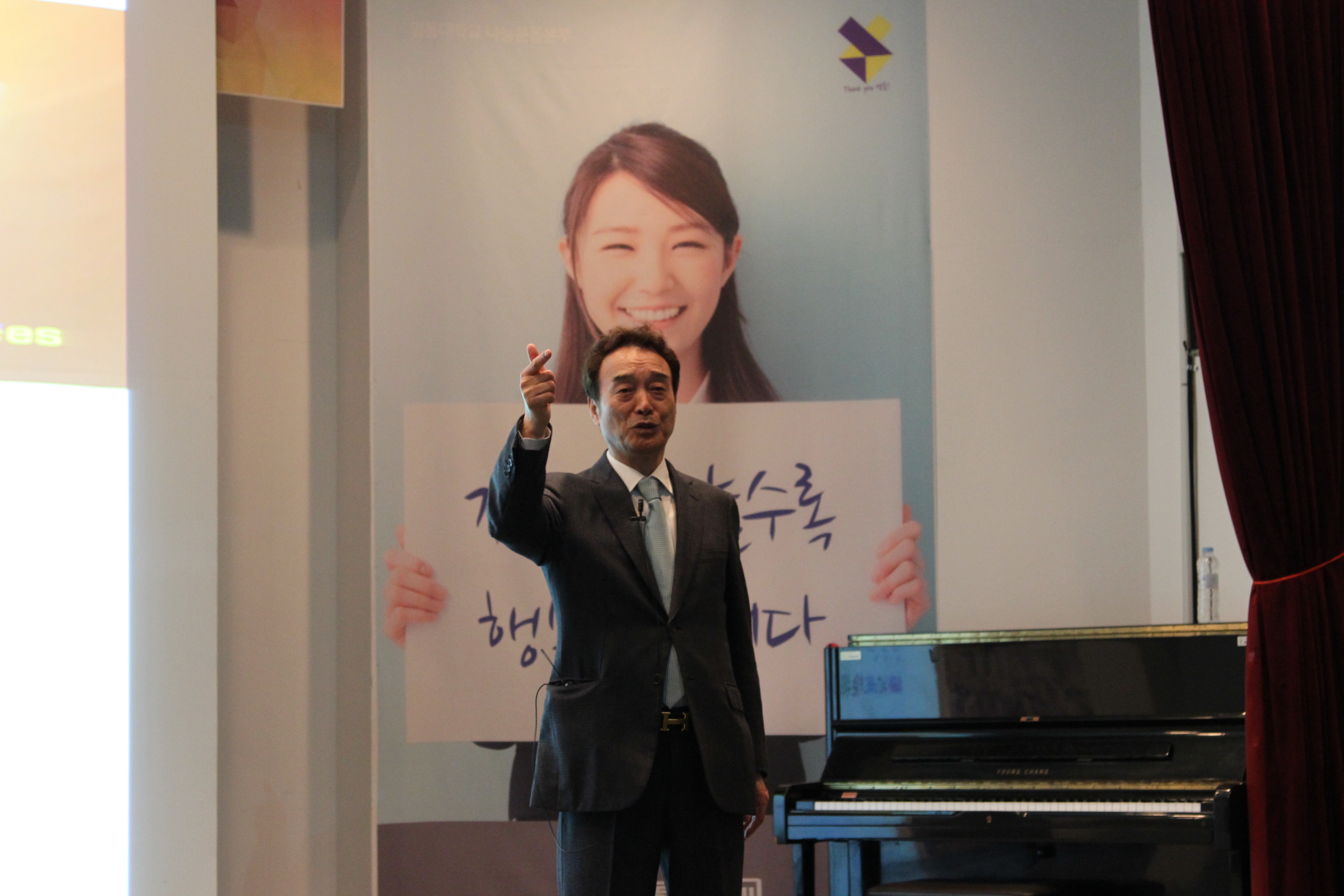 (주)네패스 이병구 회장 영동대에서 '그래티튜드(Gratitude) 경영' 특강