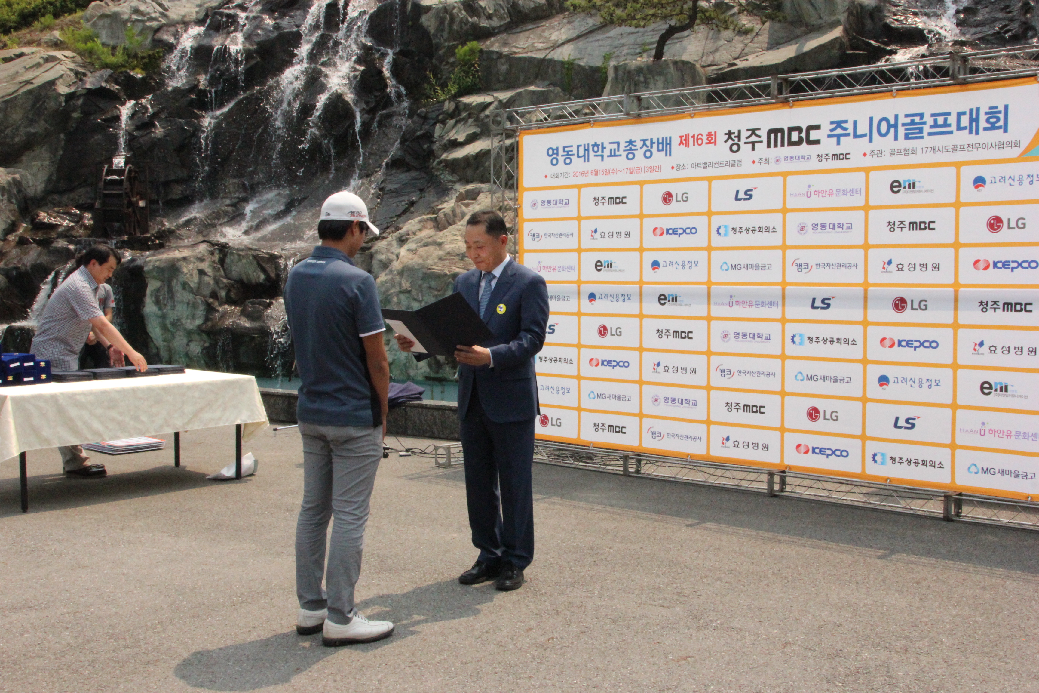 제16회 영동대학교총장배 청주MBC 주니어골프대회 시상식