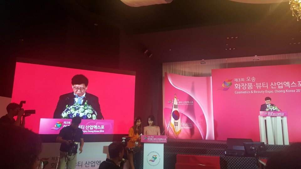 오송 화장품 뷰티 산업엑스포 참관