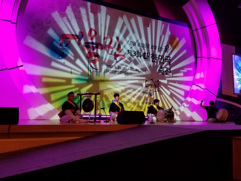 제3회 대한민국 어울림 축전 참석