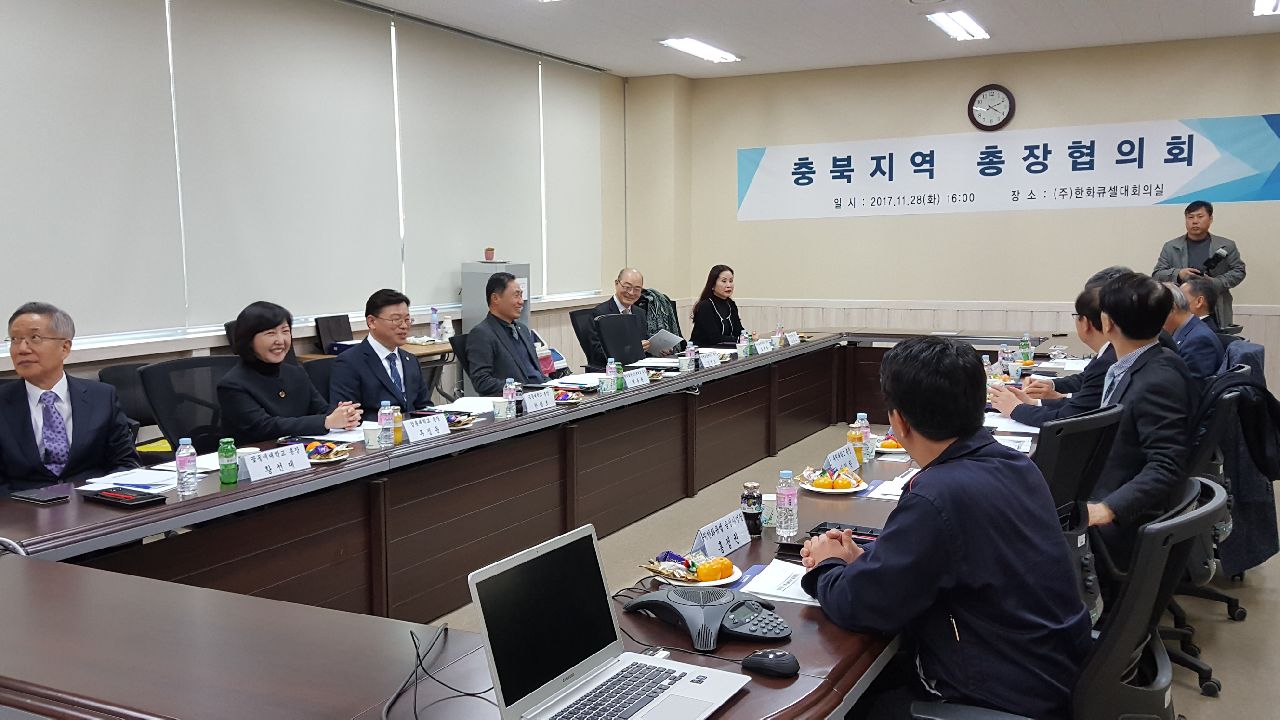 2017 11월 충북지역총장협의회 정기총회