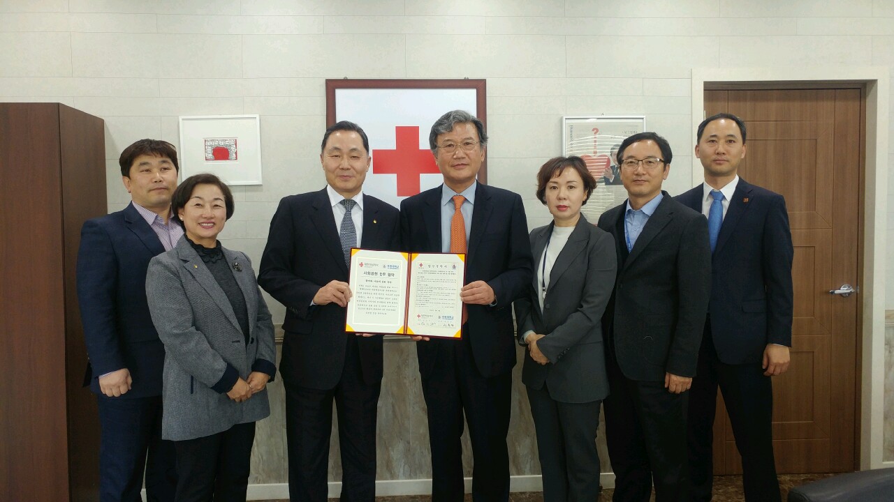 유원대학교-대한적십자사 대전세종지사 업무협약식
