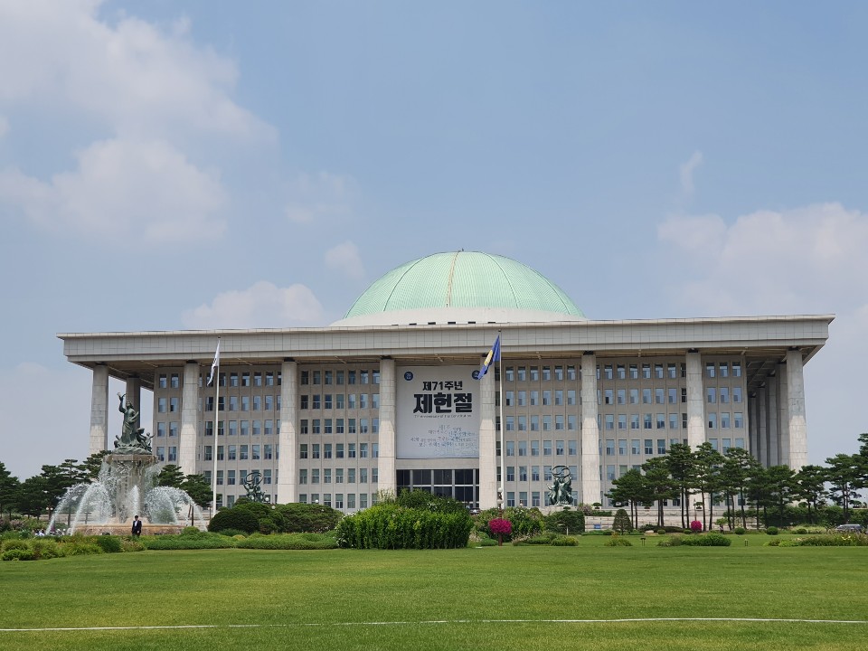 국회 방문