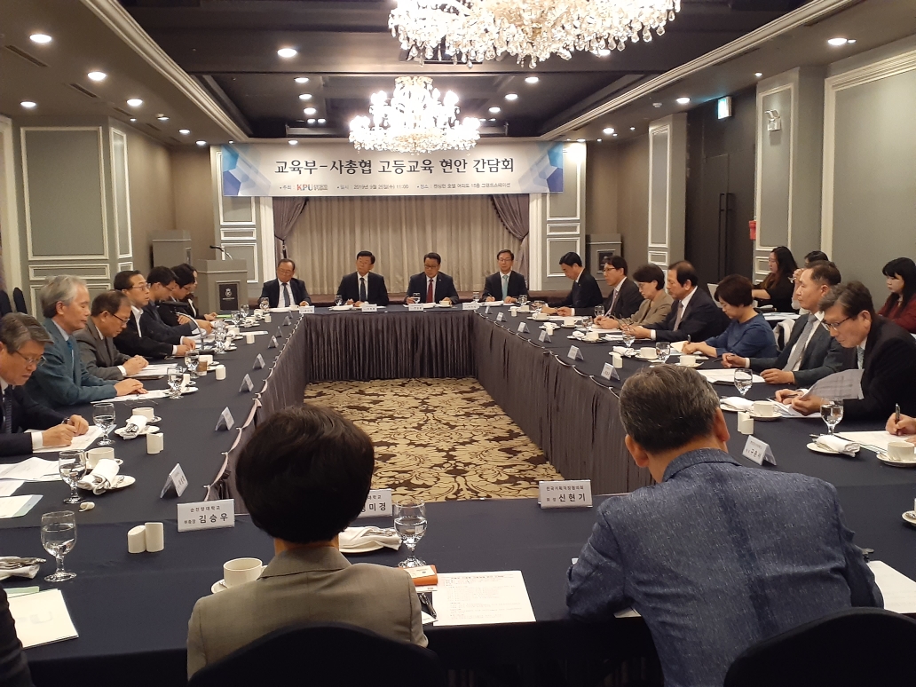 교육부-사총협 고등교육 현안 간담회