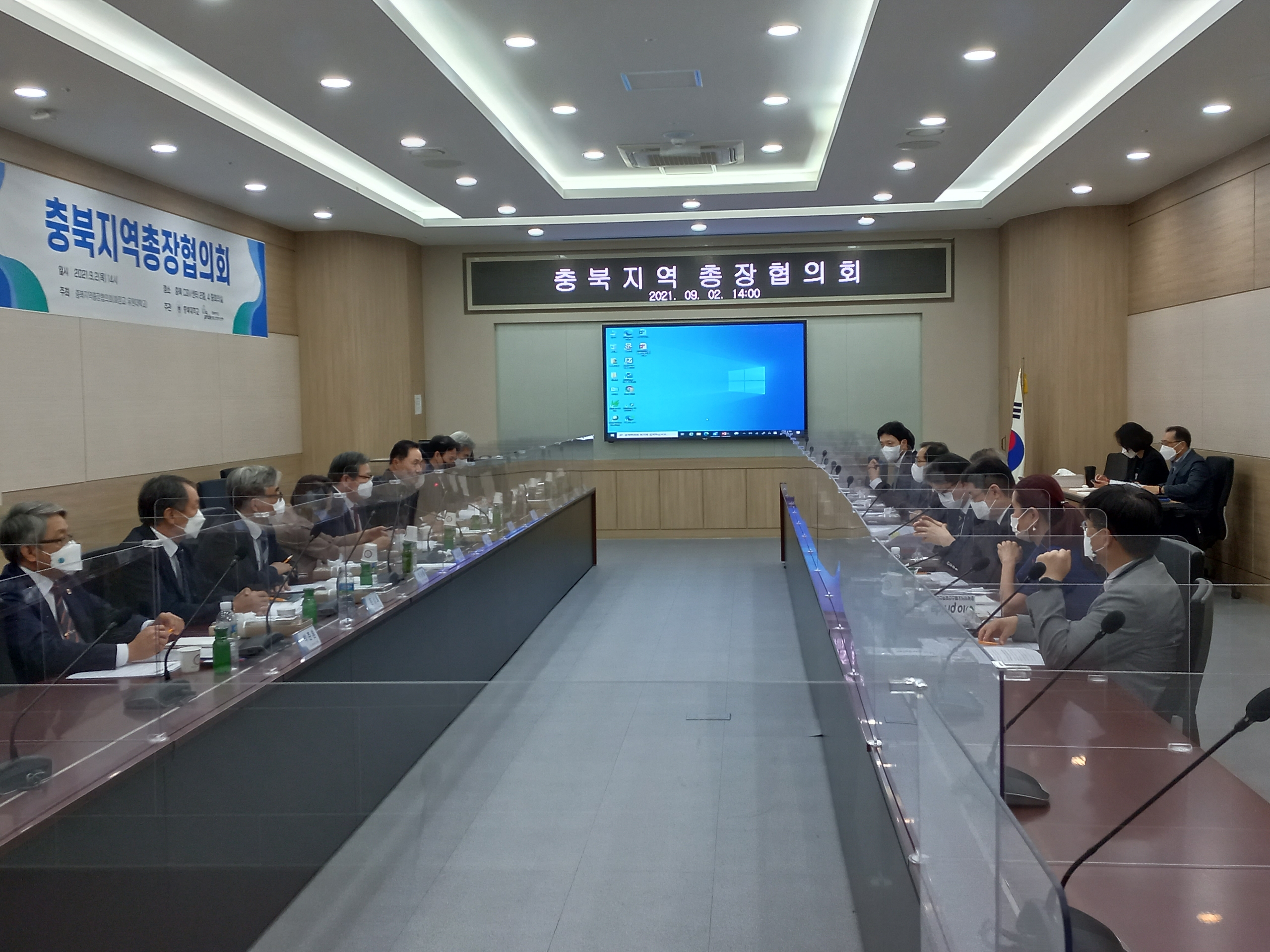 2021충북지역총장협의회  간담회