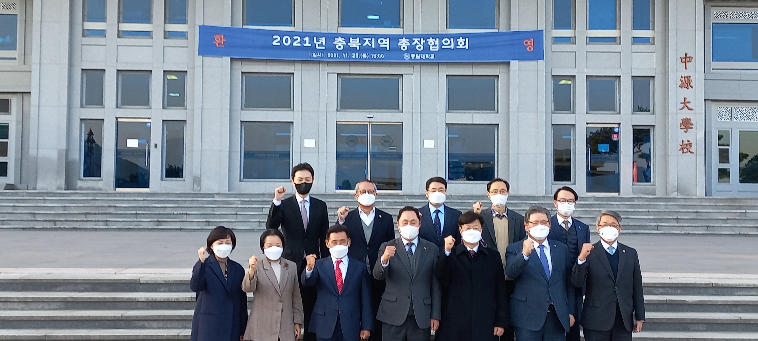 2021 11월 충북지역총장협의회