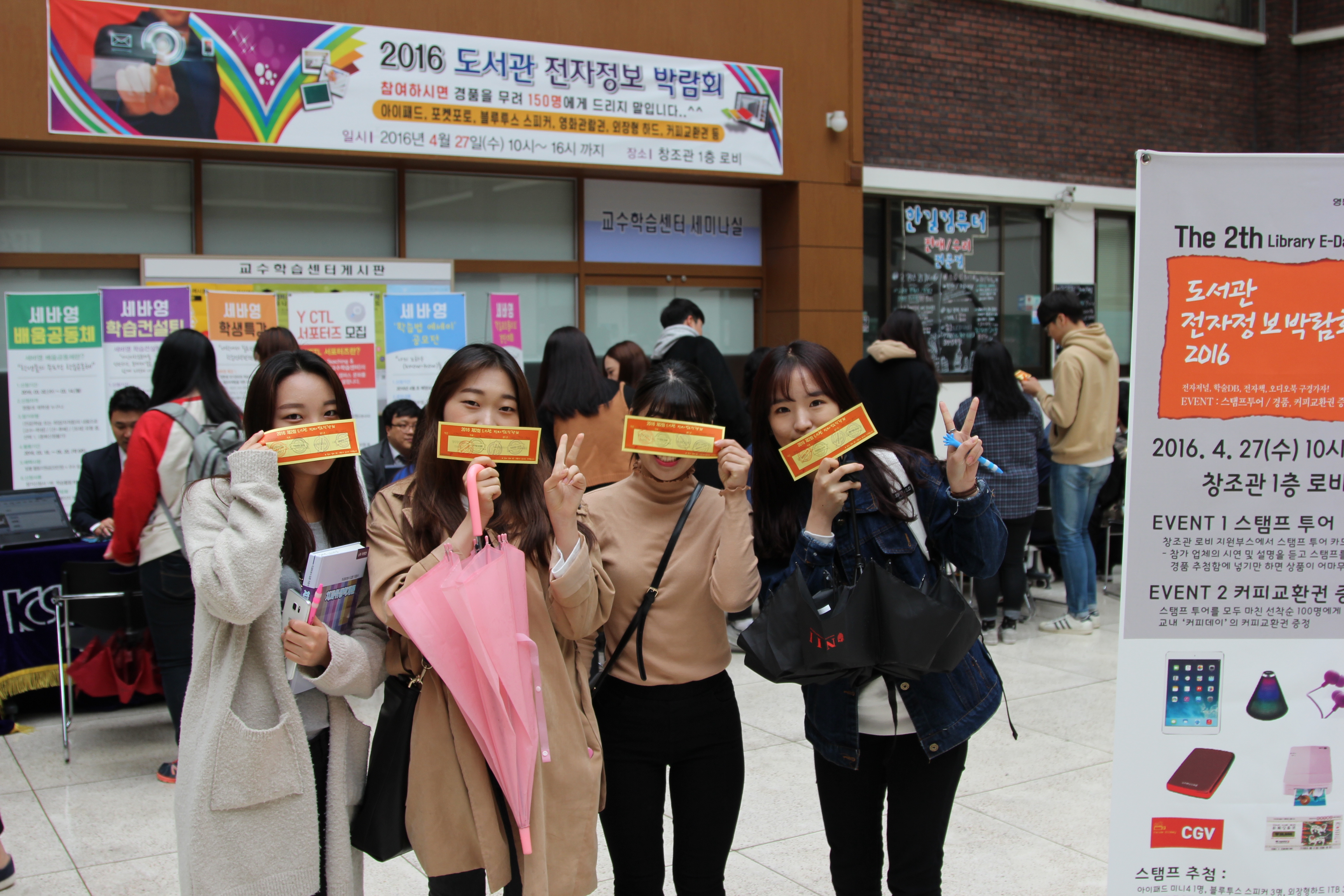 제2회 전자정보 박람회 개최