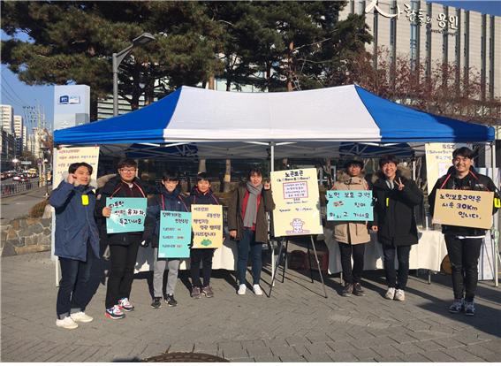 안전한 횡단보도 건너기 캠페인 '노곤조곤(老Gone操Gone)'