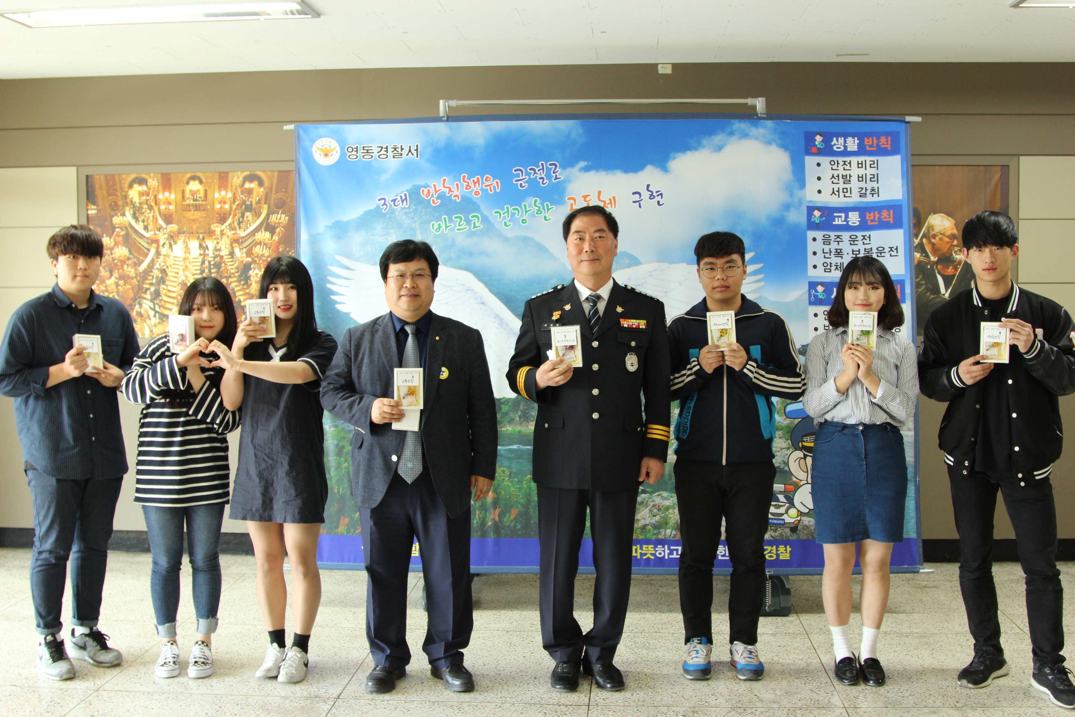 경찰소방행정학부 이동원 영동경찰서장 초청강연 개최