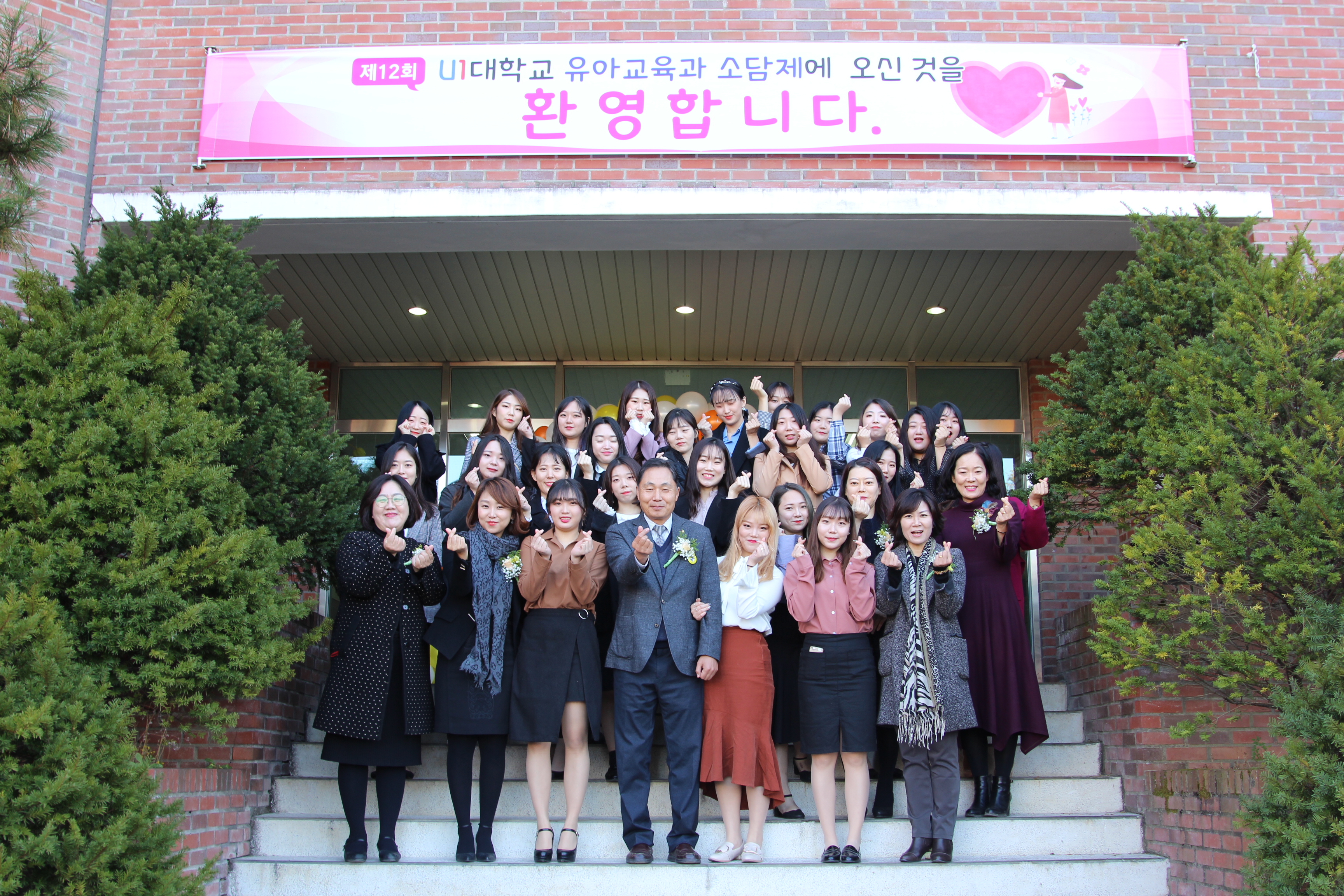 유원대학교 유아교육과, 아이들의 소망을 담은 축제 '소담제' 개최