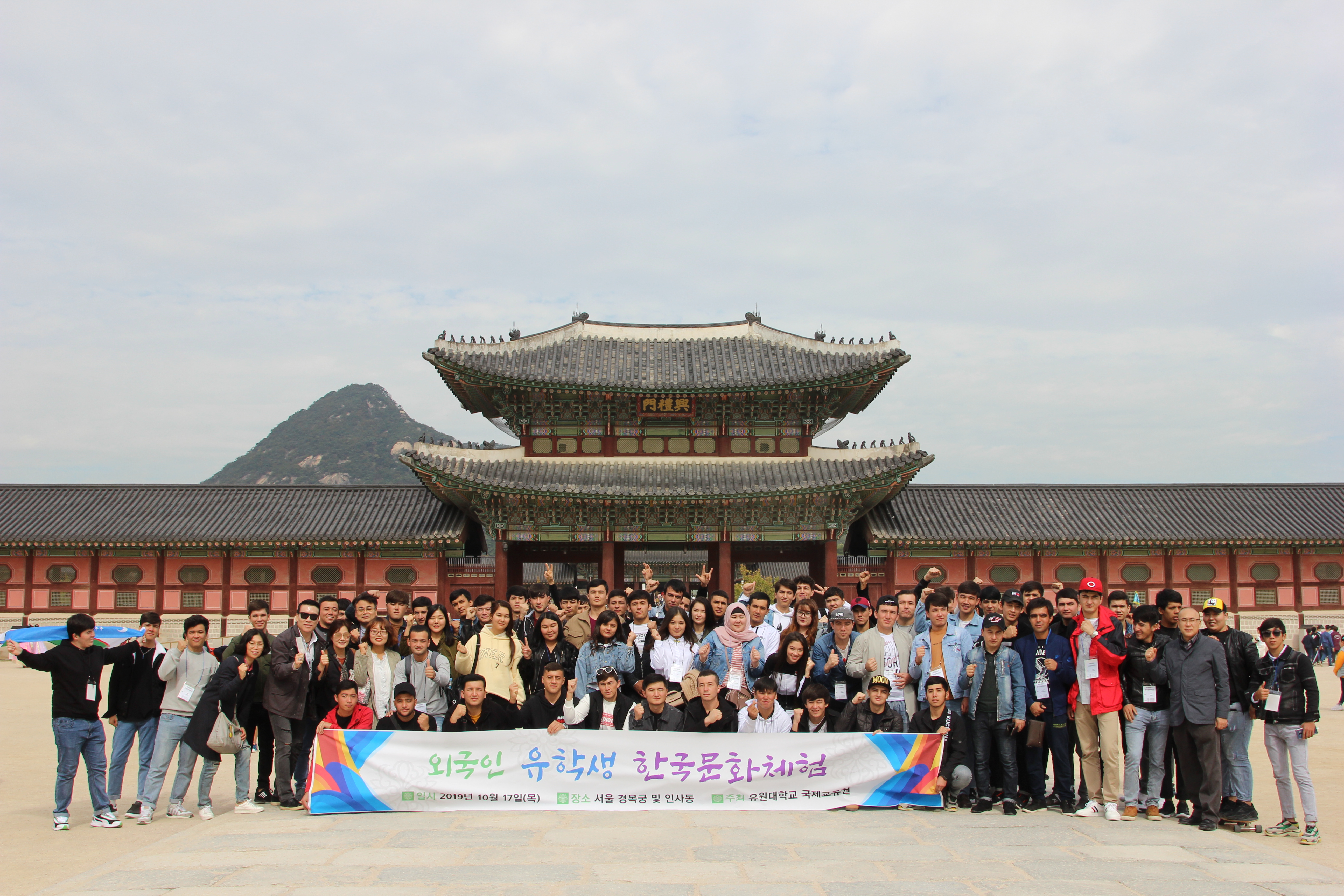 유원대, 외국인 유학생 한국문화체험 행사 진행