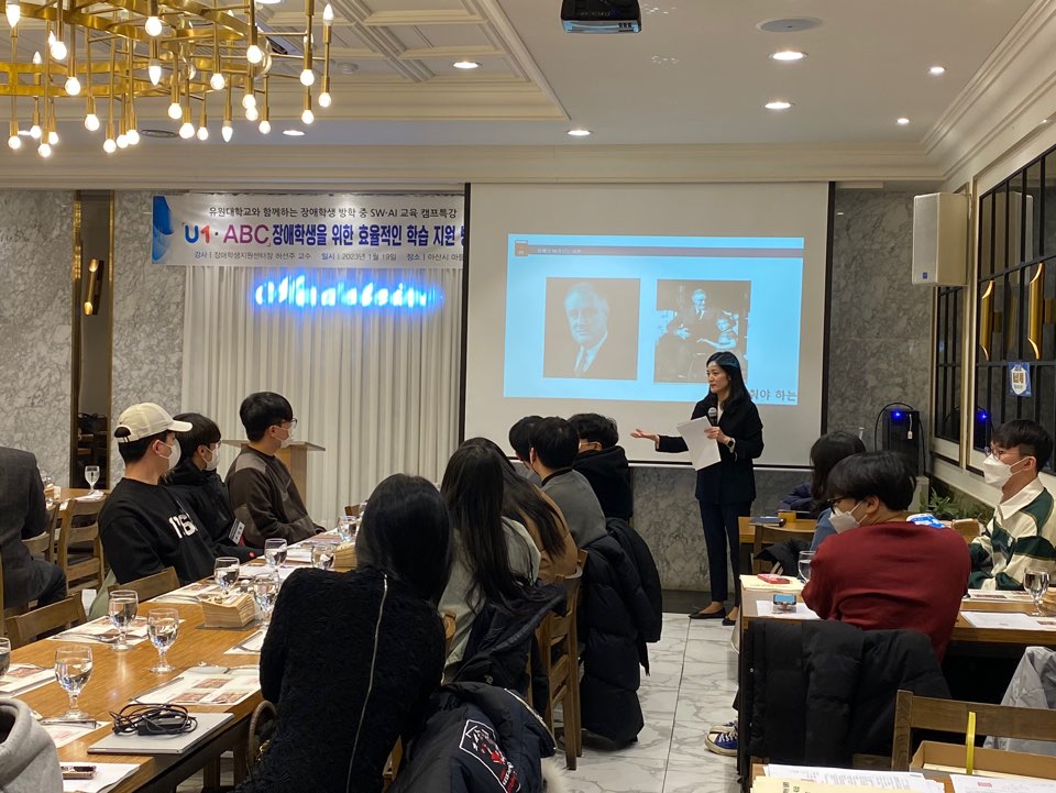 유원대학교, ‘디지털새싹 캠프 사업’ 워크숍 개최