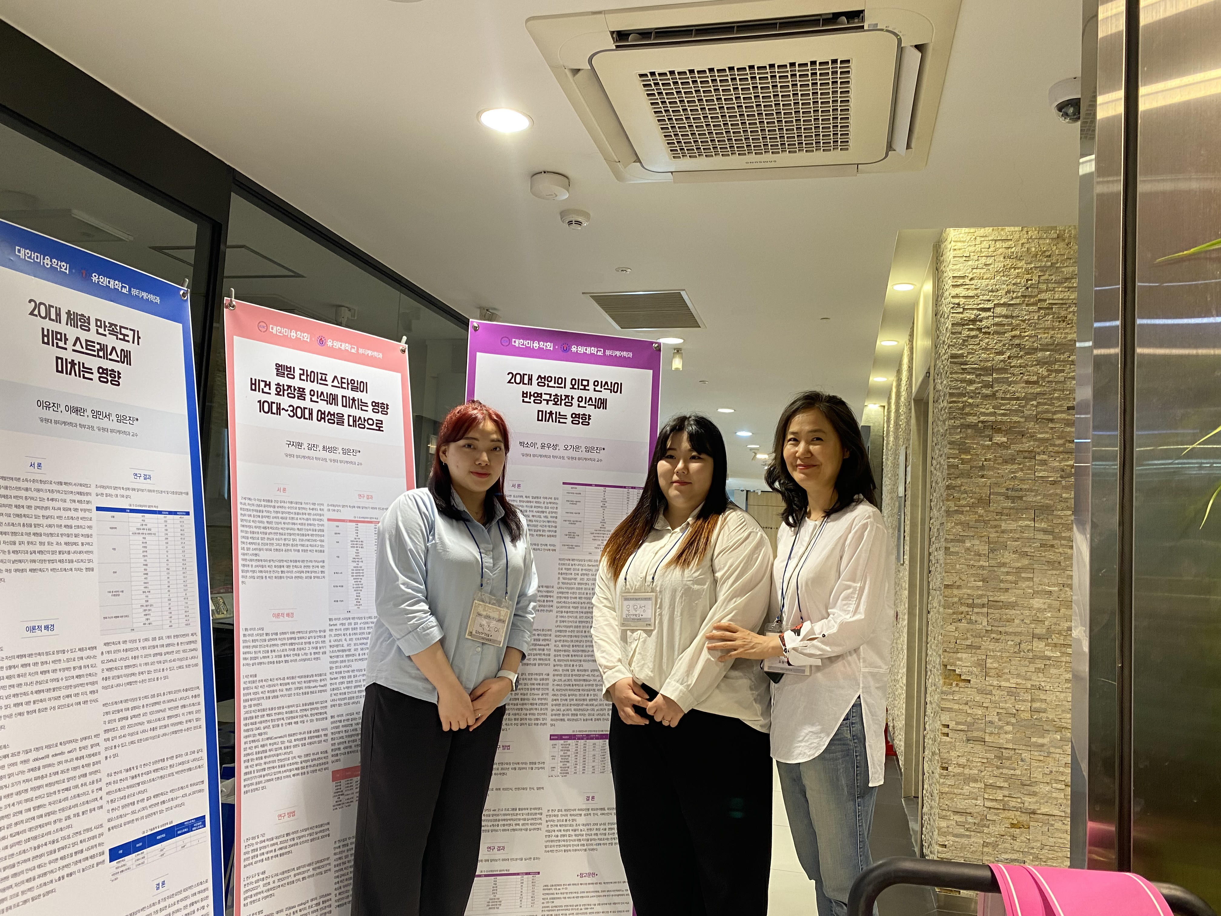 뷰티케어학과, 대한미용학회 정기학술대회서 최우수상 수상!