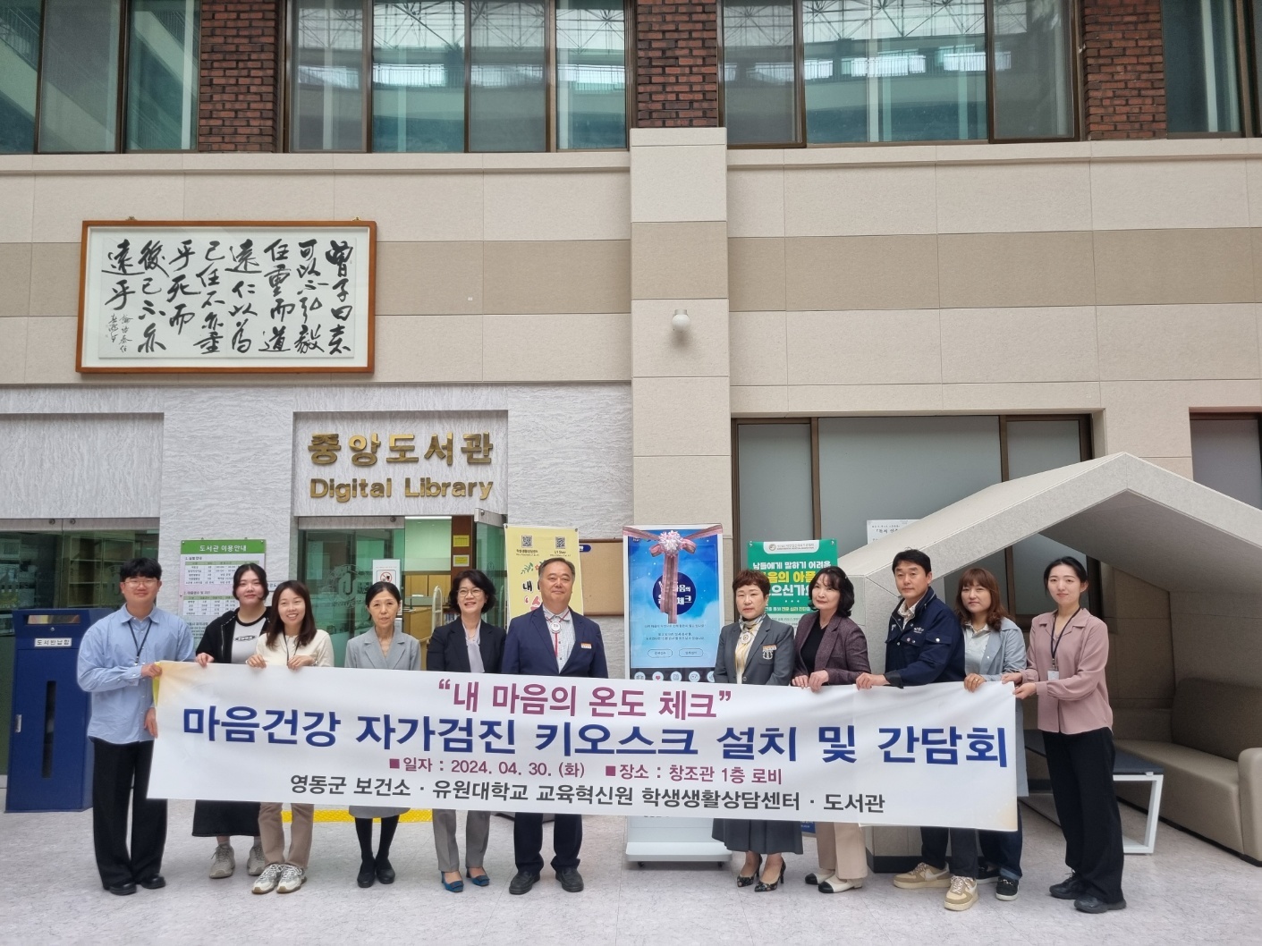 유원대 학생생활상담센터, 대학생 마음건강지원 네트워크 구축사업 추진