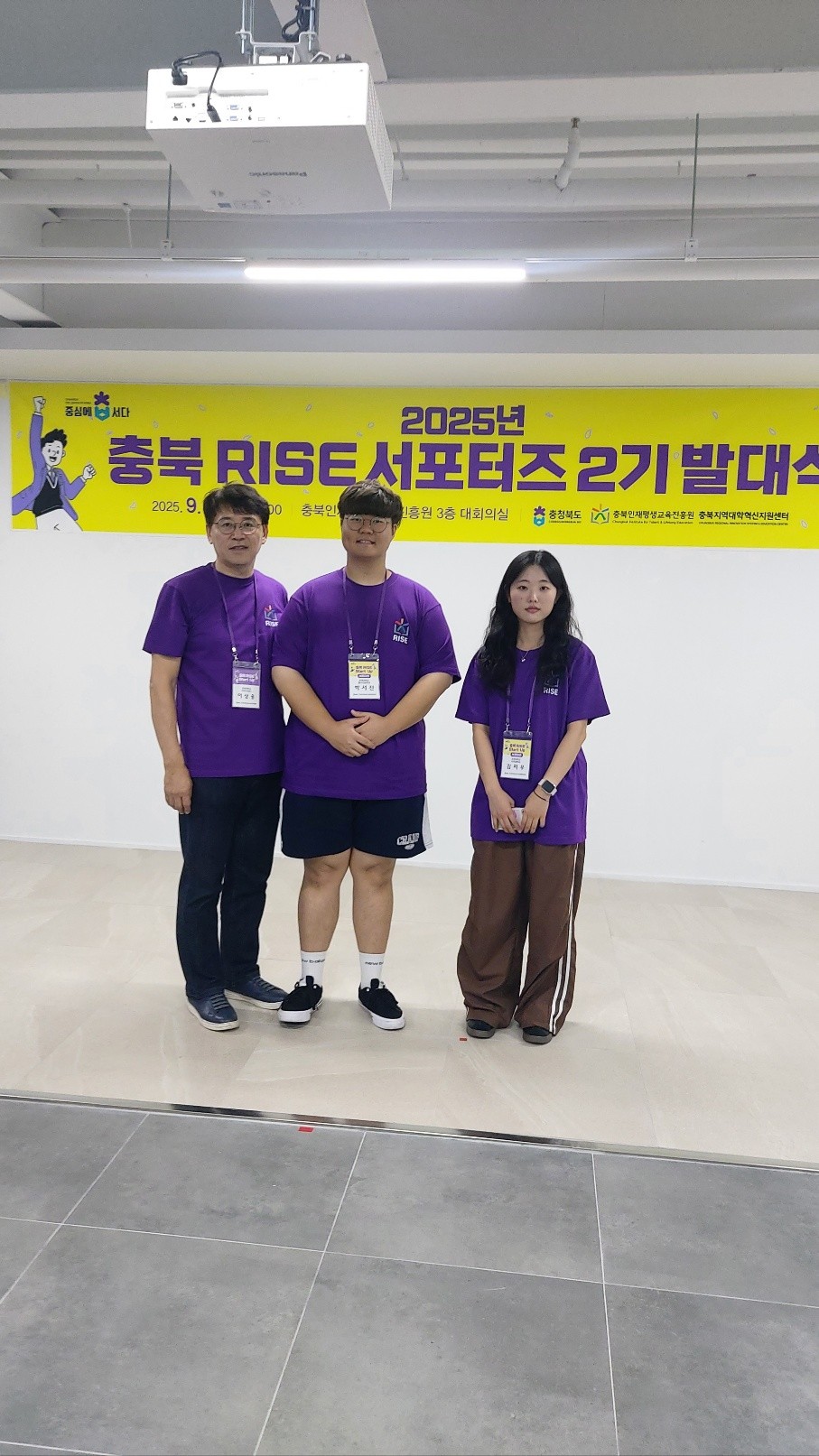 유원대학교, 충북 RISE 발대식 참여