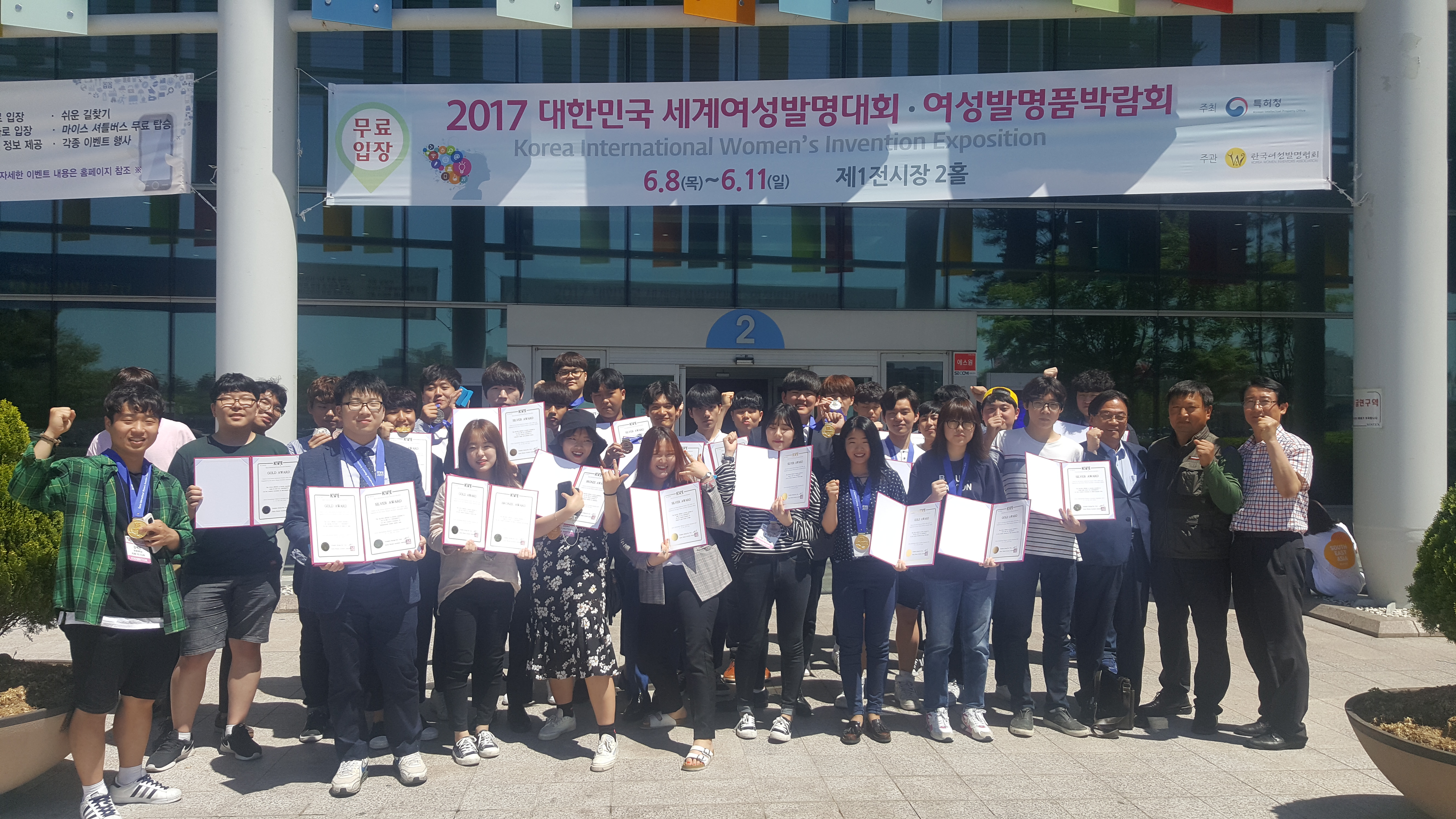 발명특허학과 ‘2017 대한민국 세계여성발명대회’ 참가자 전원 수상!