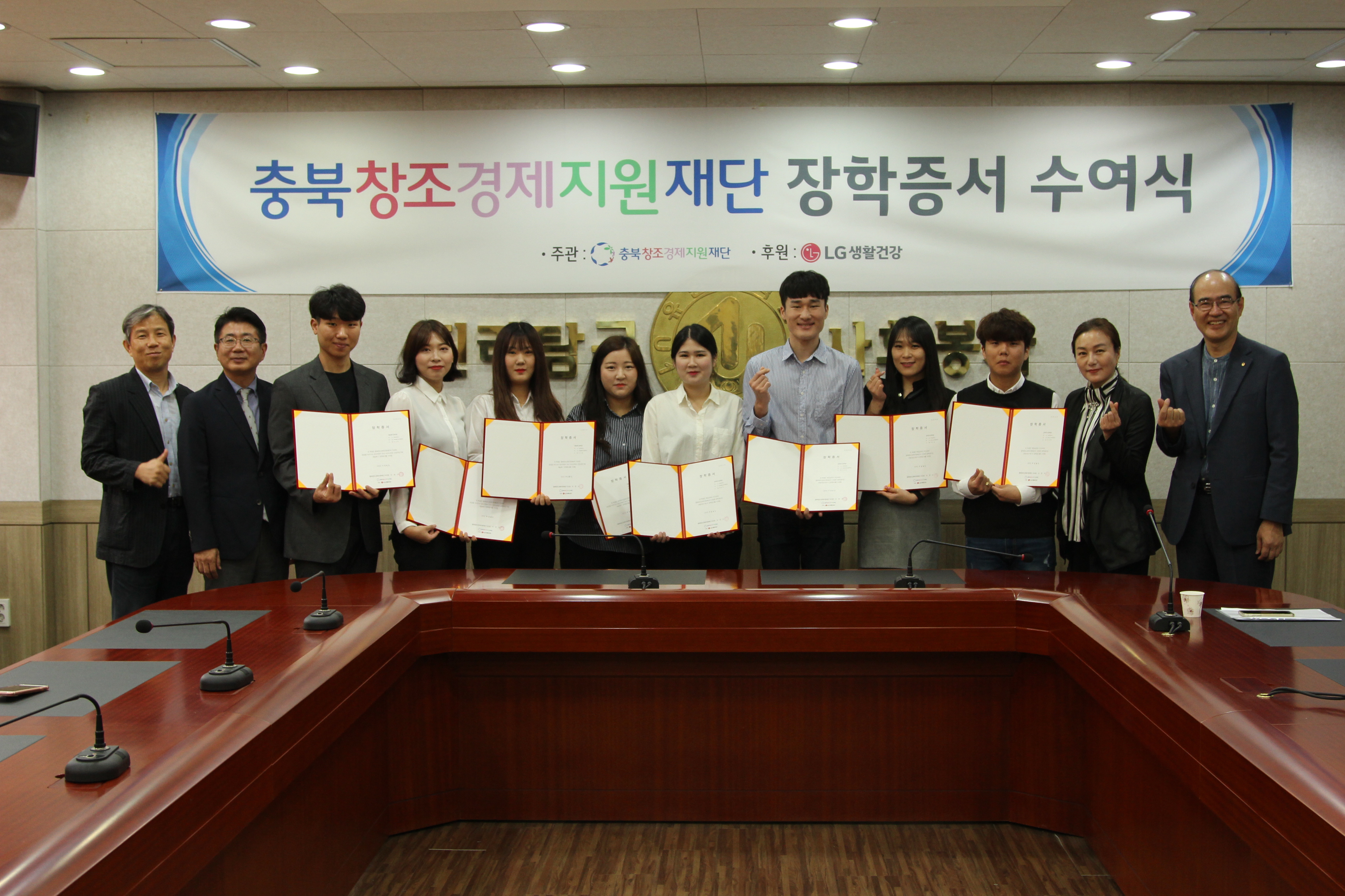 화장품피부미용학과, 뷰티코스메틱학과 재학생 8명, 충북창조경제지원재단 장학생으로 선발!