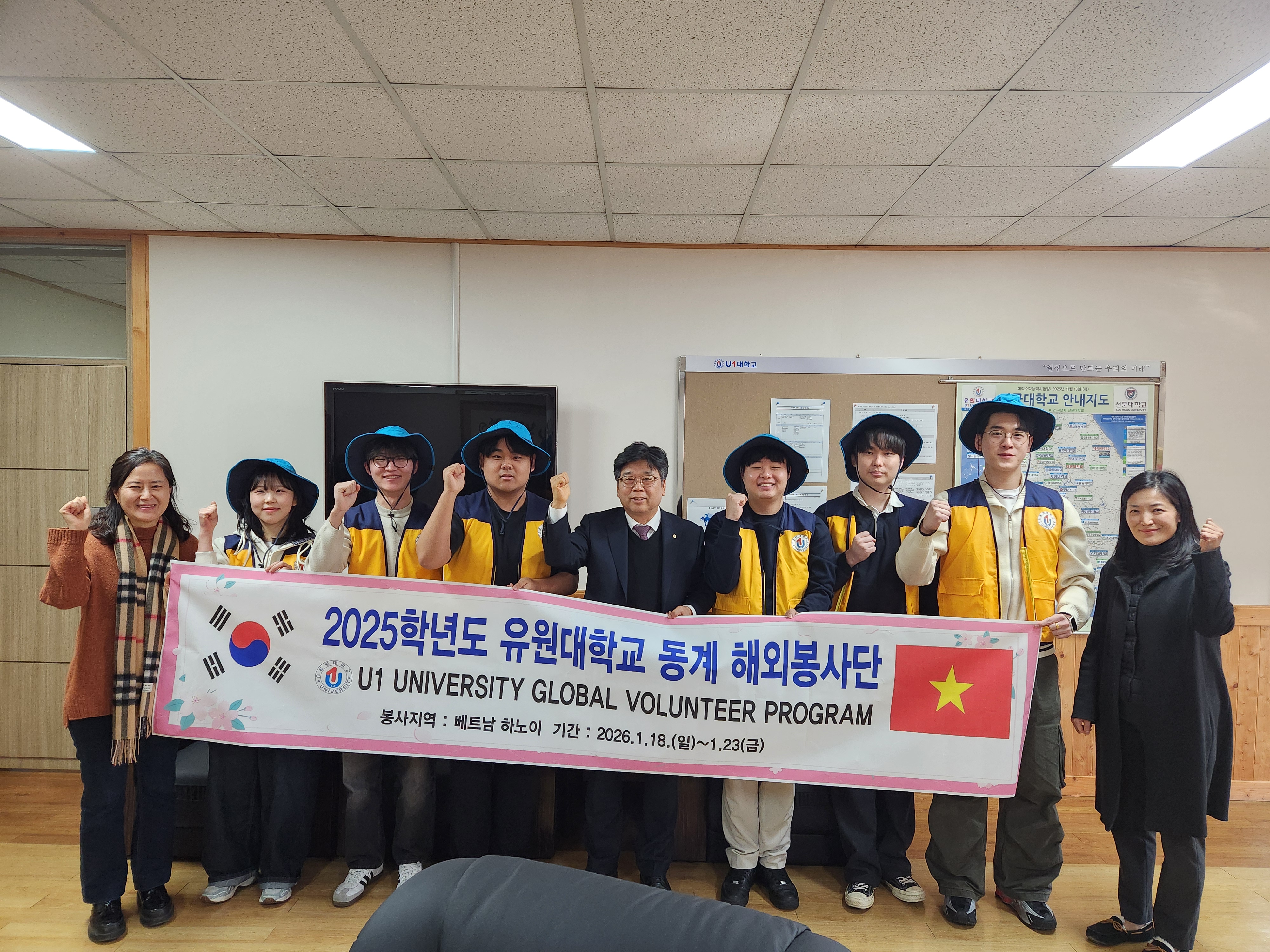 2025학년도 유원대학교 동계 해외봉사활동 격려_2026.01.13