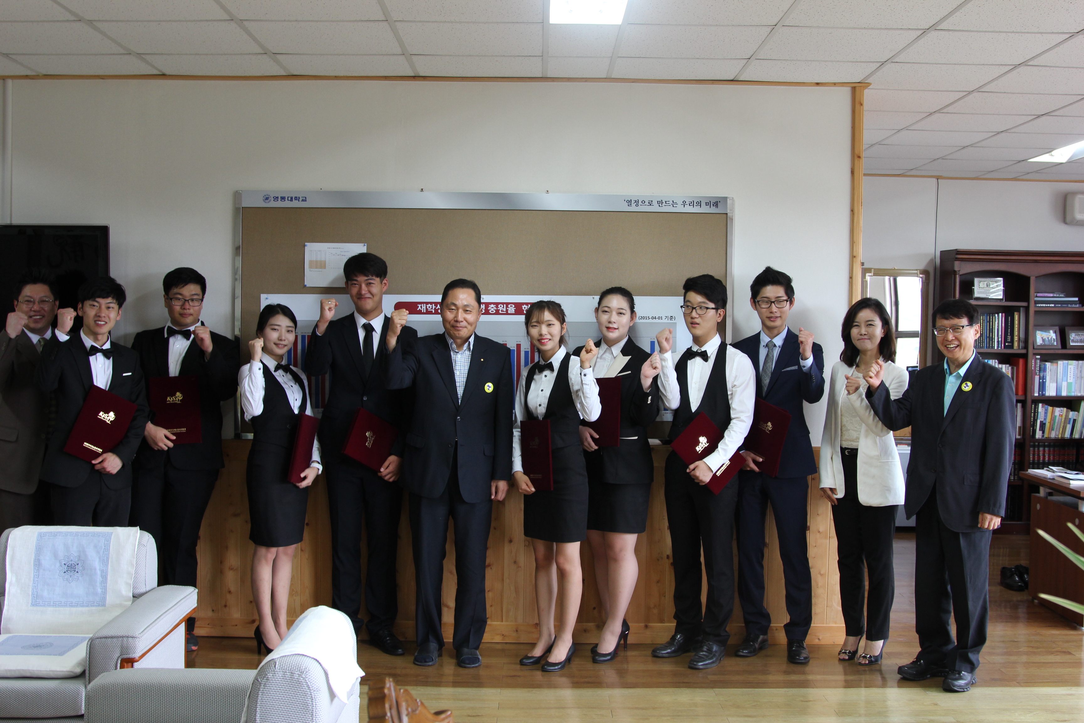 경기대회 수상자들- 총장님과 함께 수상식