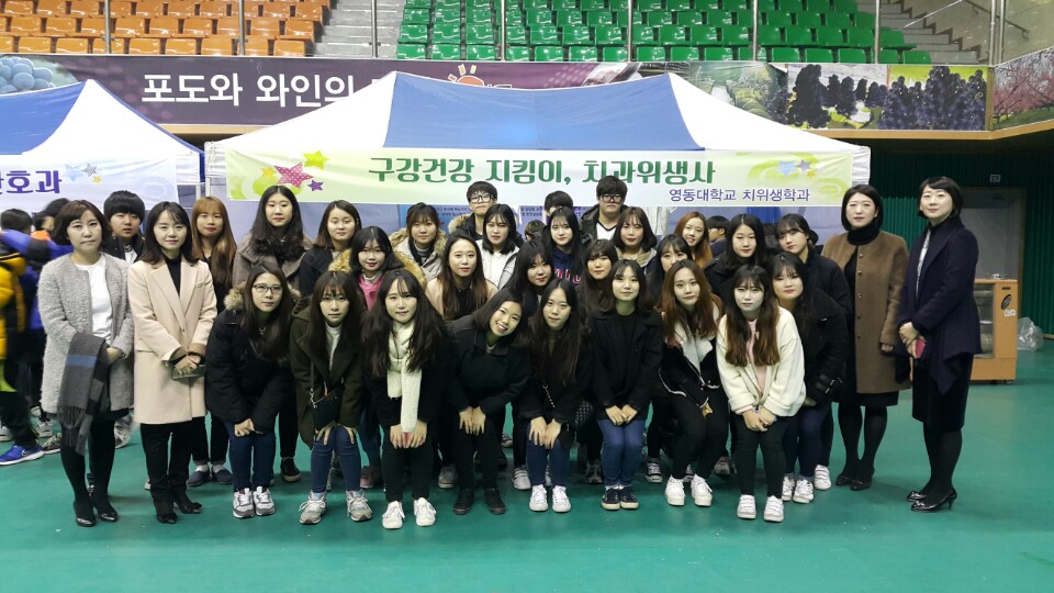 행복한 동행 2015 영동 진로축제