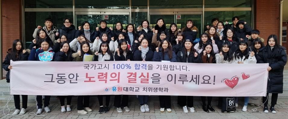 제45회 치과위생사 국가고시