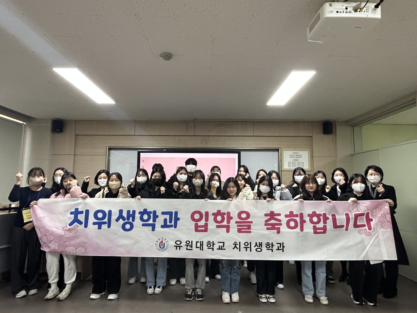 2023 치위생학과 신입생 입학식 및 오리엔테이션