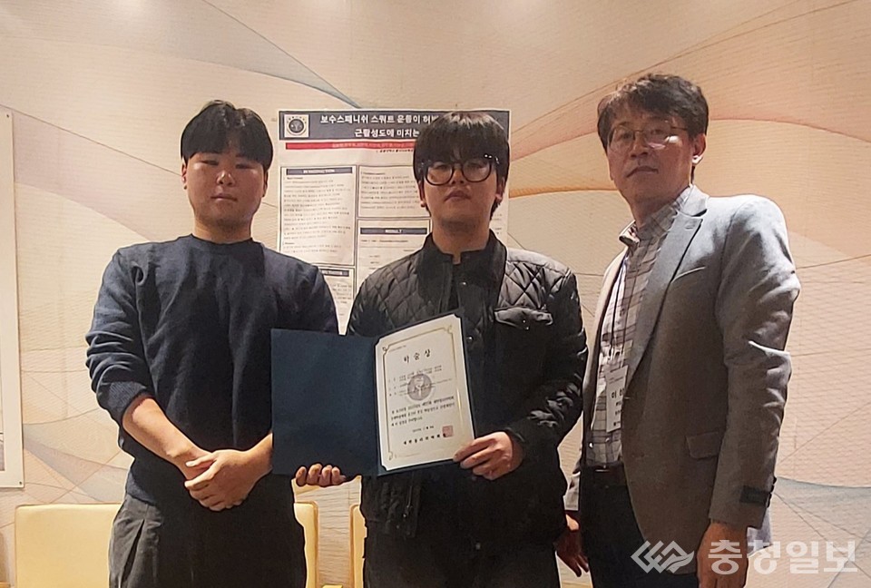 대한물리의학회 학술상 수상